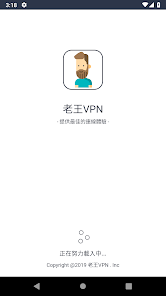 老王加速器pc版官网android下载效果预览图